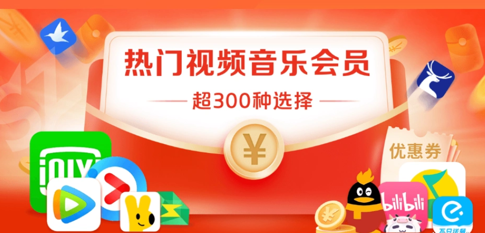 权益平台后台管理界面与货源展示